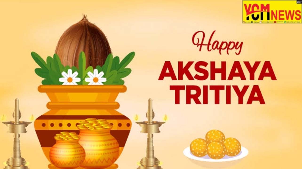 Happy Akshaya Tritiya 2024 Wishes, Images, Messages, Quotes: 
